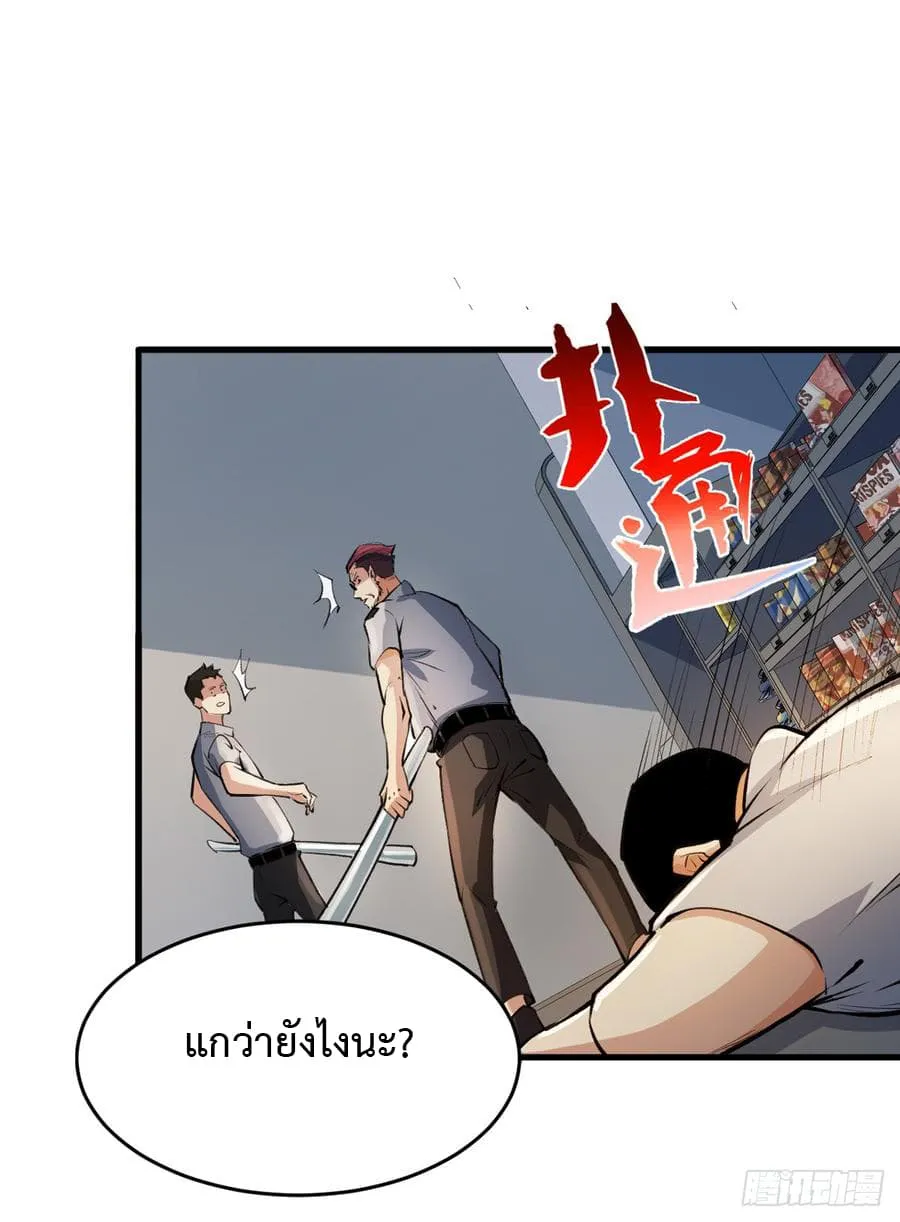 Back to Rule Again - หน้า 26