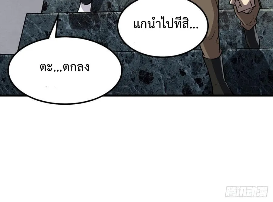 Back to Rule Again - หน้า 26