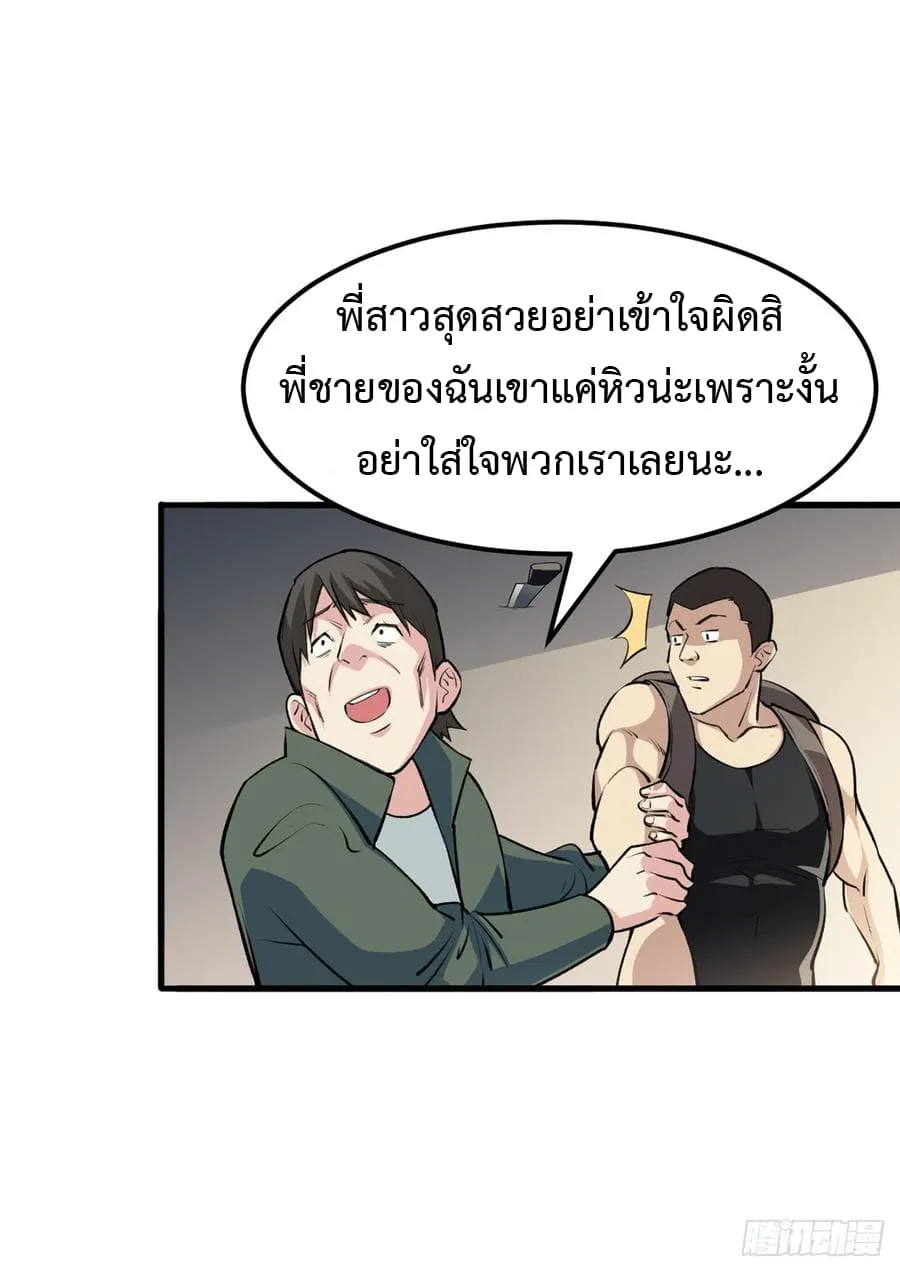 Back to Rule Again - หน้า 48