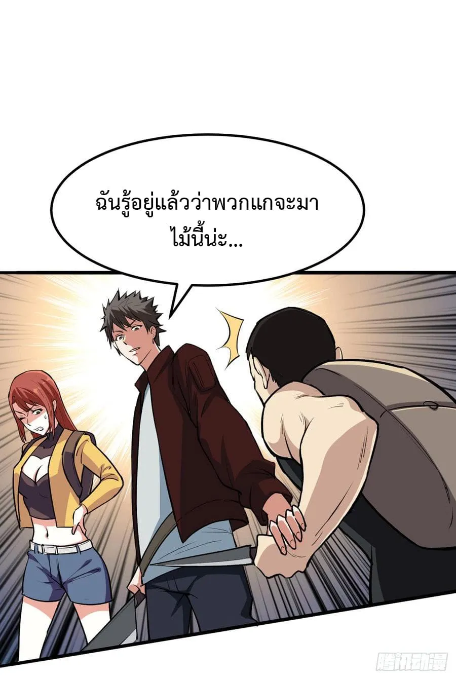 Back to Rule Again - หน้า 44