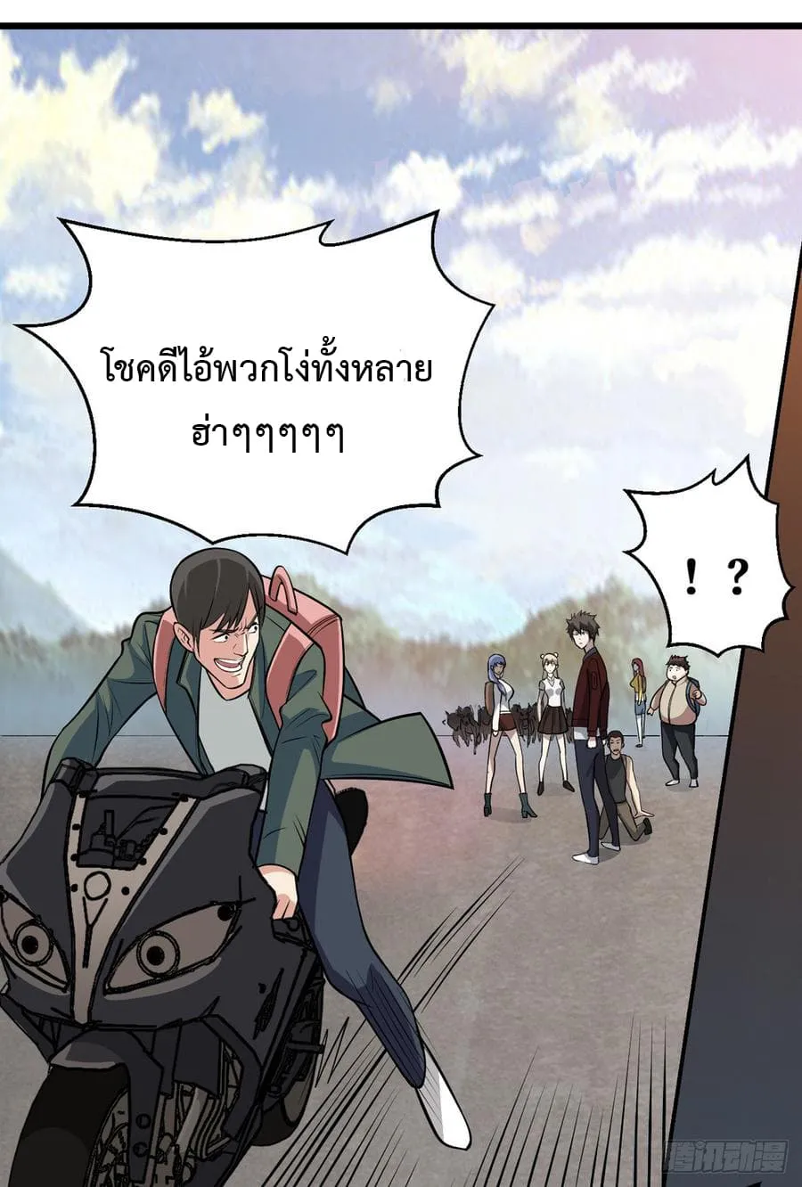 Back to Rule Again - หน้า 52