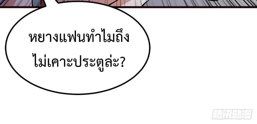 Back to Rule Again - หน้า 21