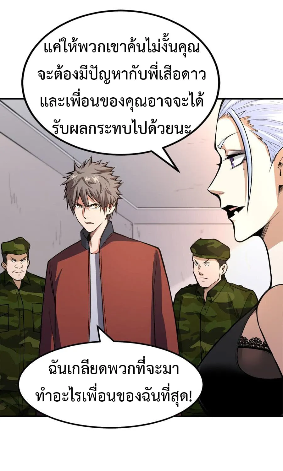 Back to Rule Again - หน้า 29