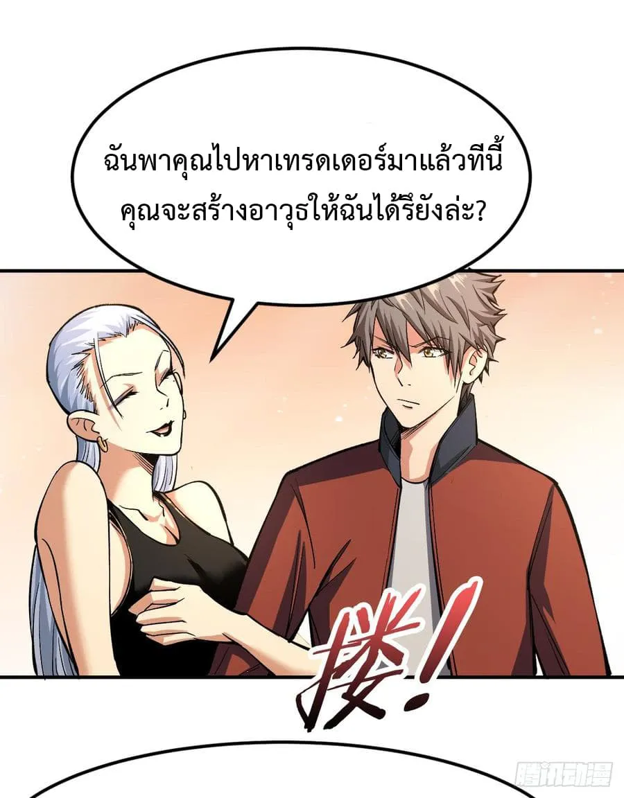 Back to Rule Again - หน้า 51