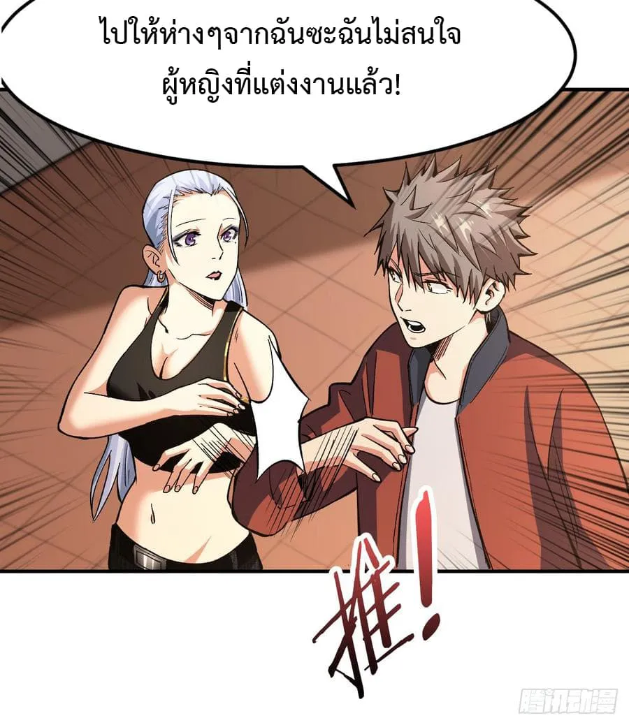 Back to Rule Again - หน้า 52