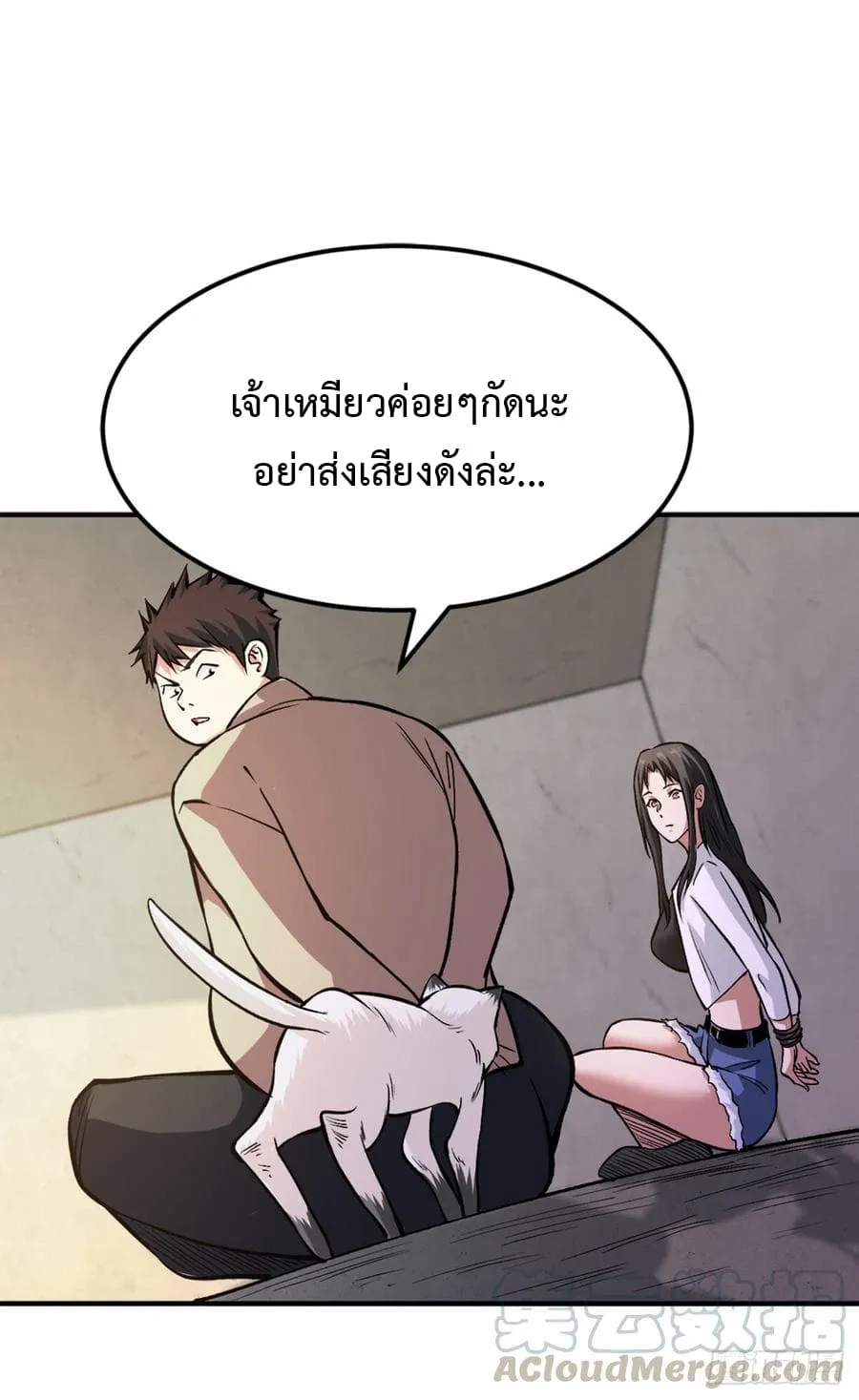 Back to Rule Again - หน้า 44