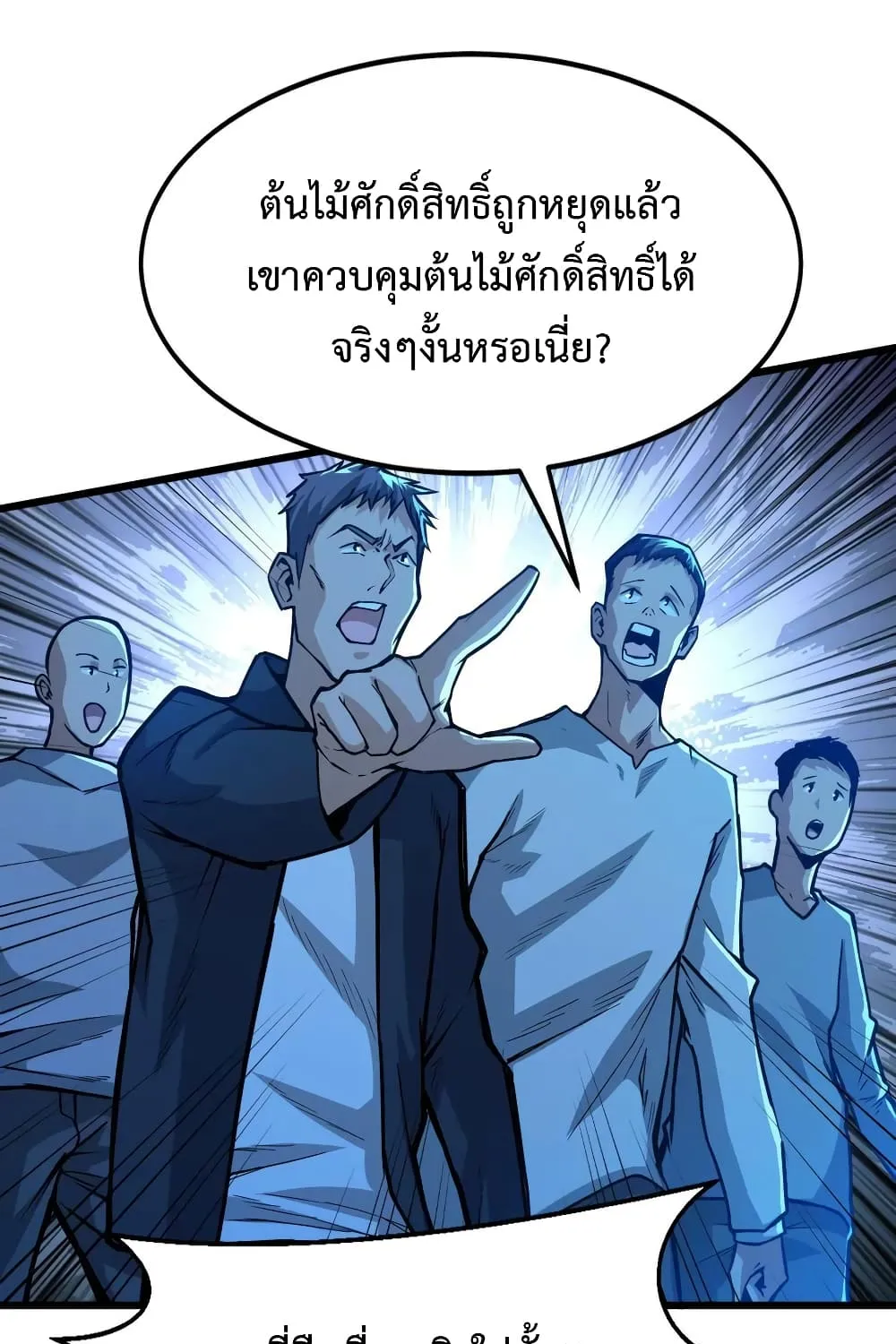 Back to Rule Again - หน้า 28