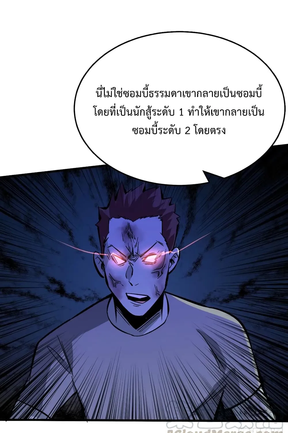 Back to Rule Again - หน้า 29