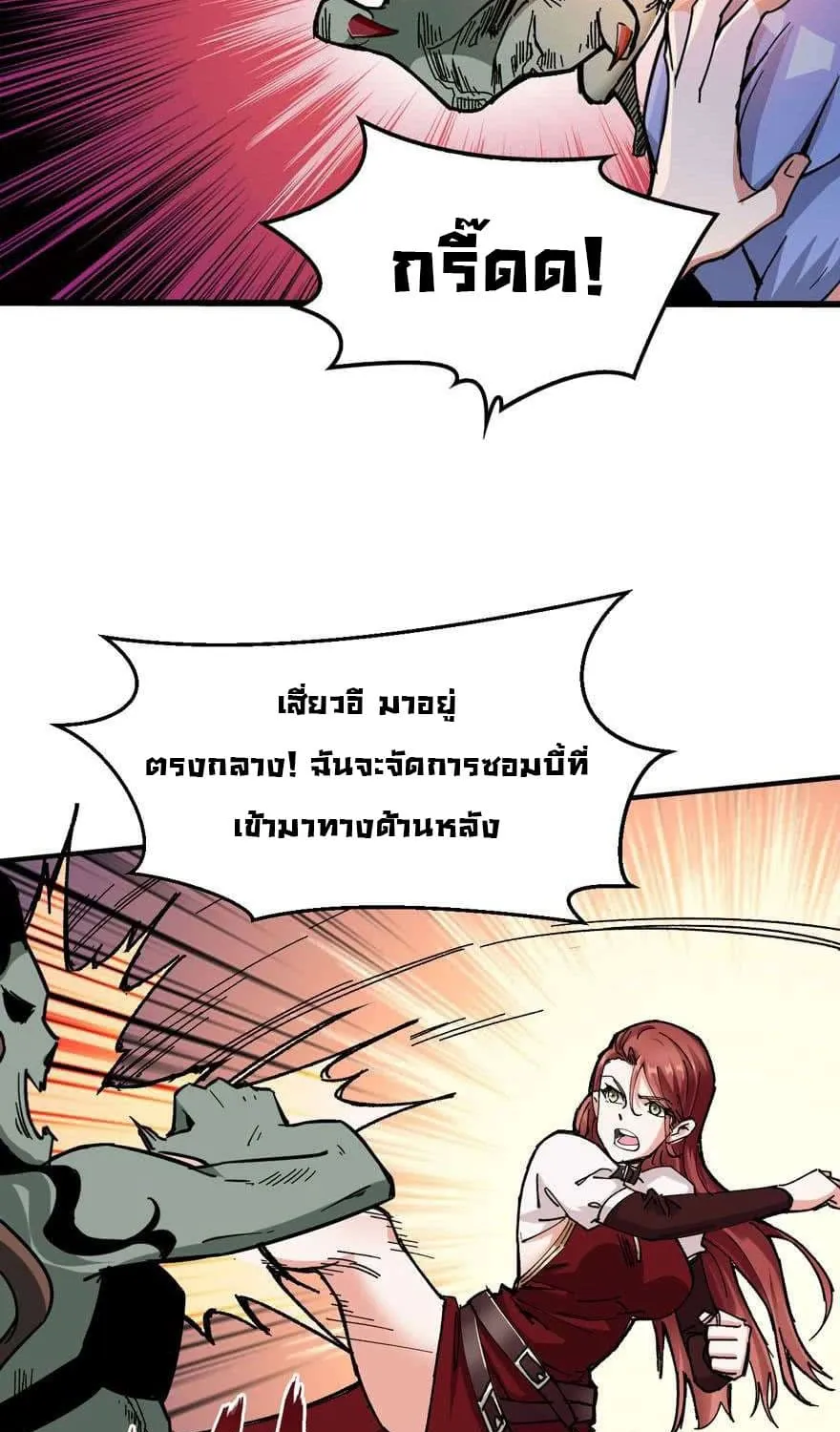 Back to Rule Again - หน้า 27