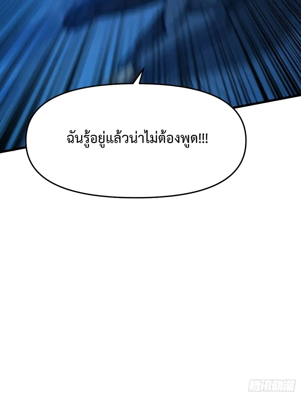 Back to Rule Again - หน้า 14