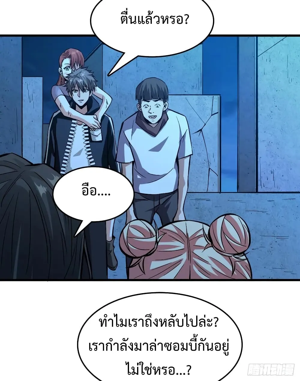 Back to Rule Again - หน้า 27