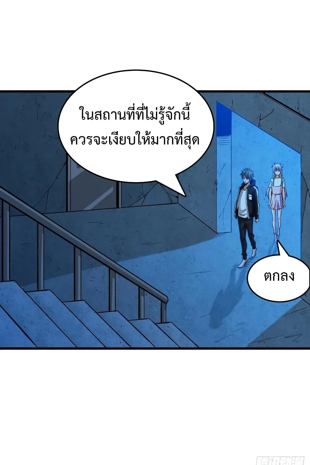 Back to Rule Again - หน้า 46