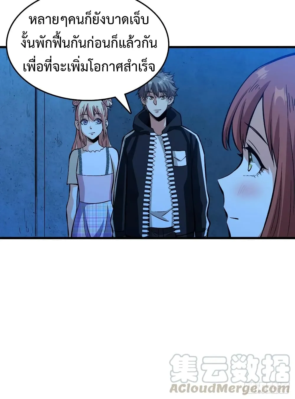 Back to Rule Again - หน้า 41