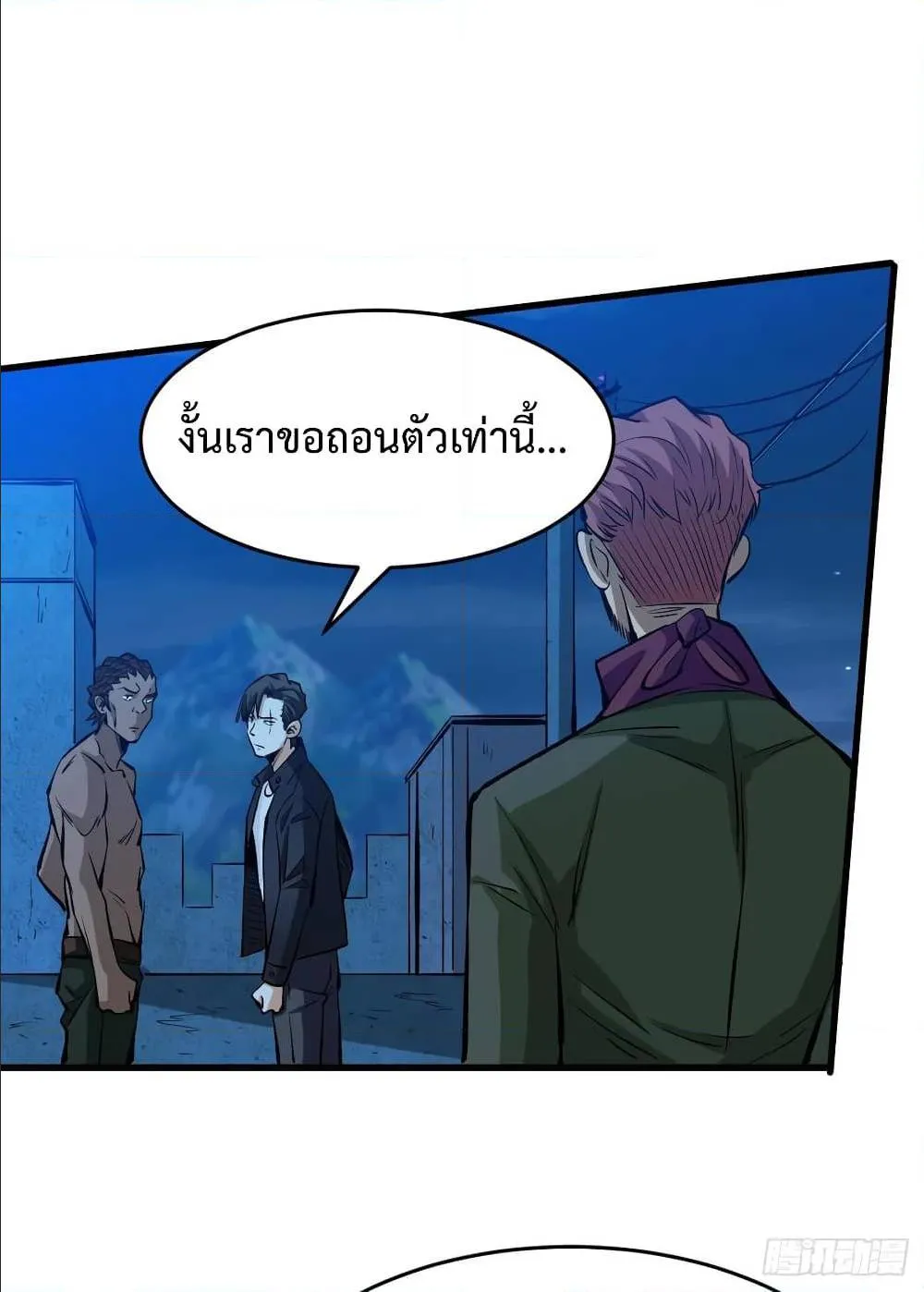 Back to Rule Again - หน้า 2