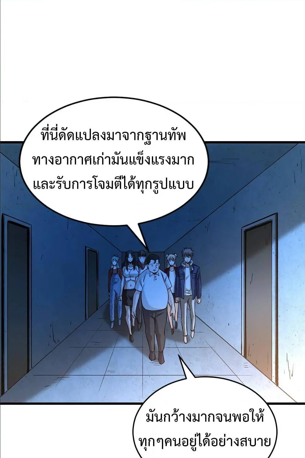 Back to Rule Again - หน้า 41