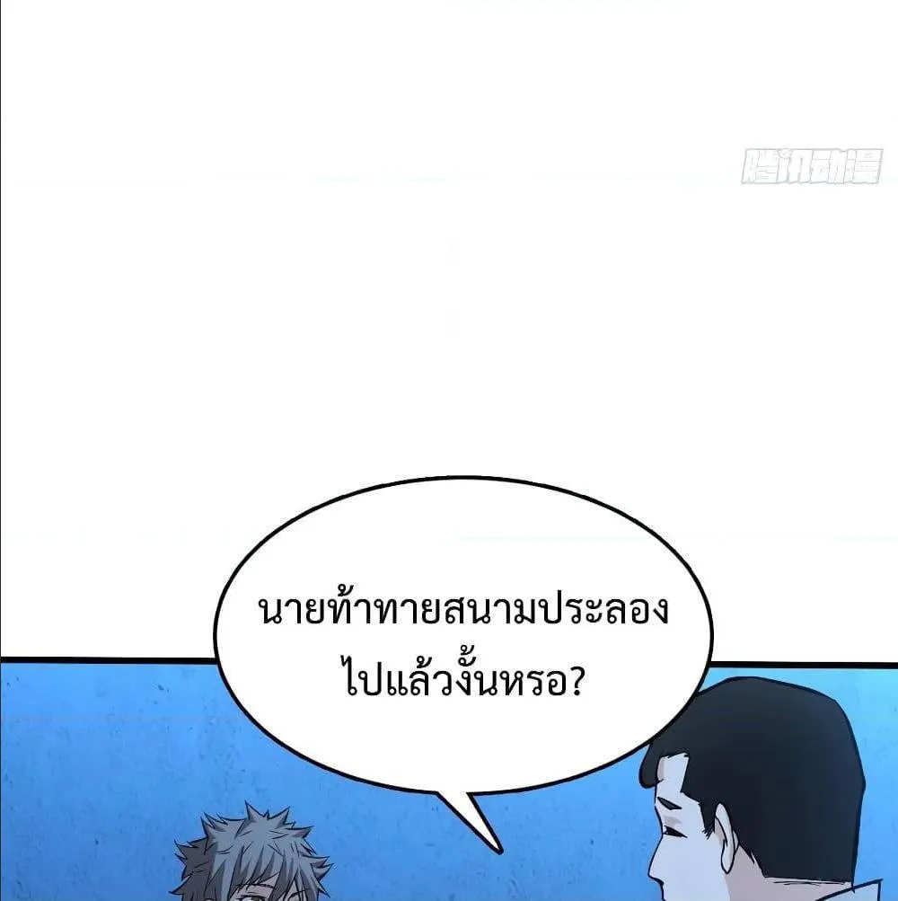 Back to Rule Again - หน้า 51