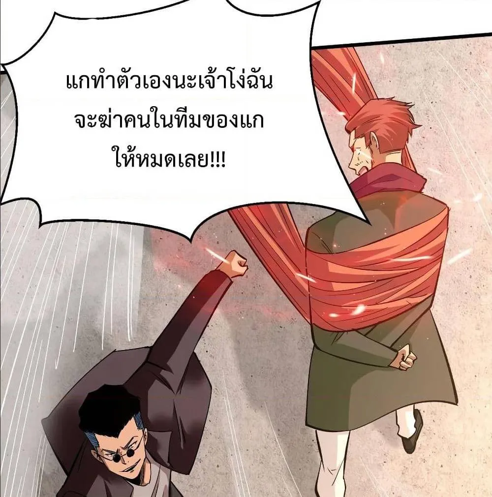 Back to Rule Again - หน้า 24