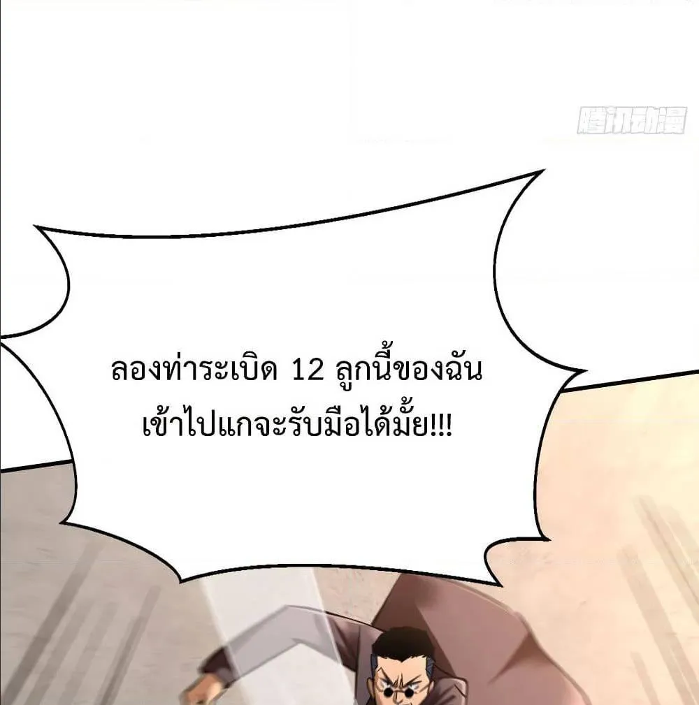 Back to Rule Again - หน้า 24