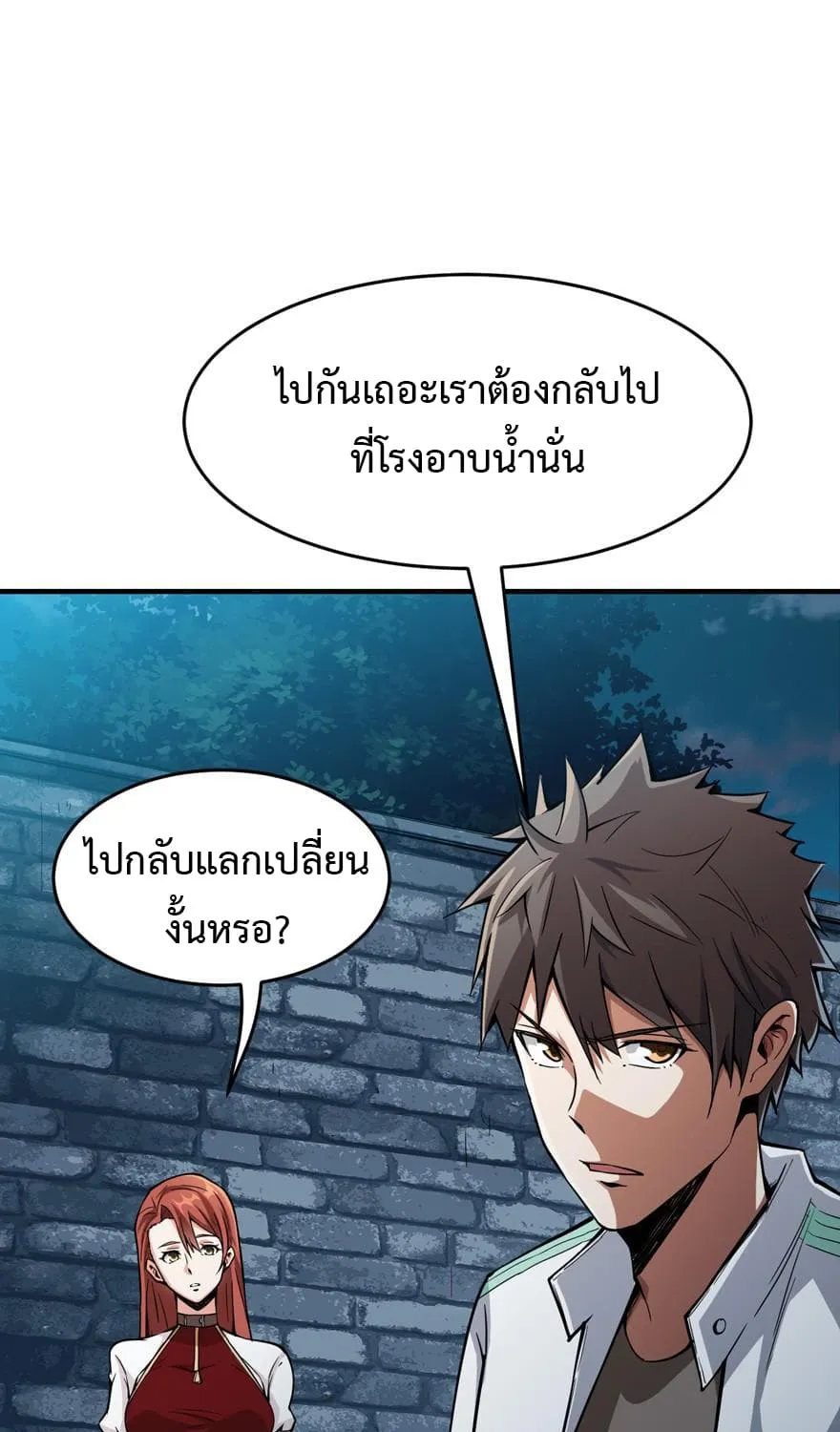 Back to Rule Again - หน้า 44