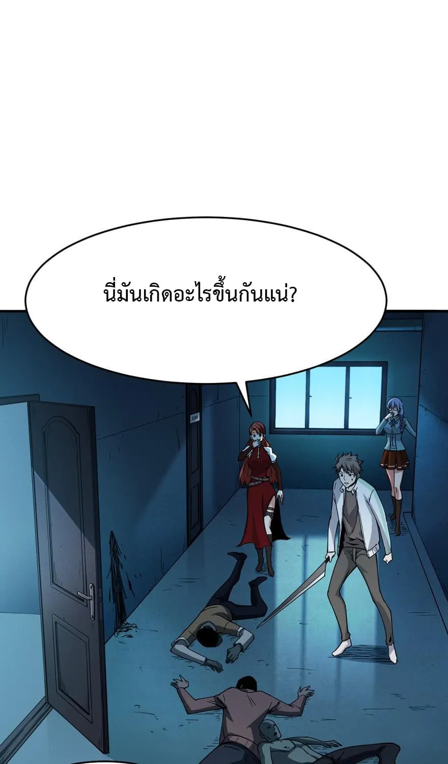 Back to Rule Again - หน้า 48