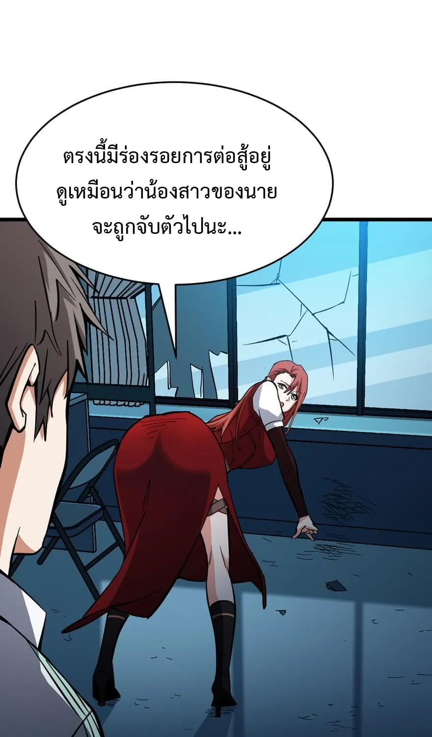 Back to Rule Again - หน้า 51