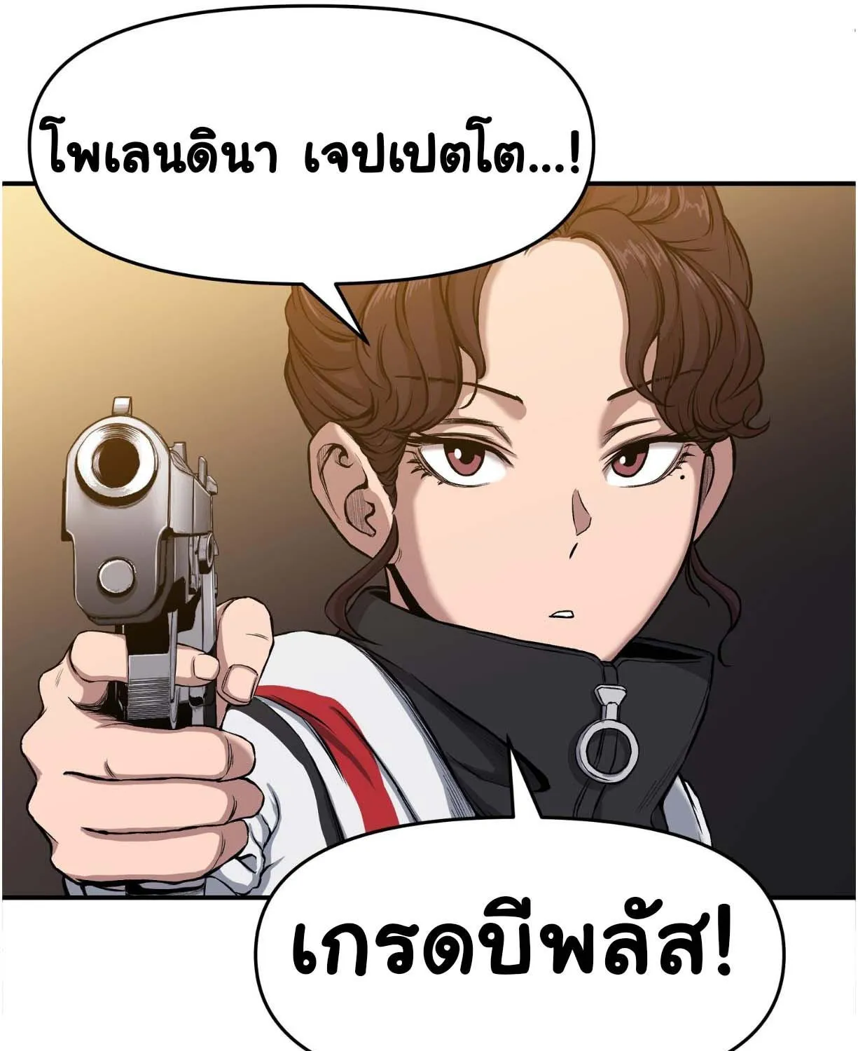 Bad Blood - หน้า 22