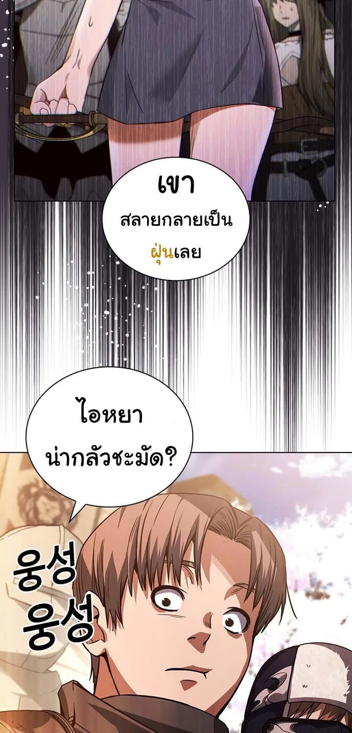 Bad Ending Maker - หน้า 100