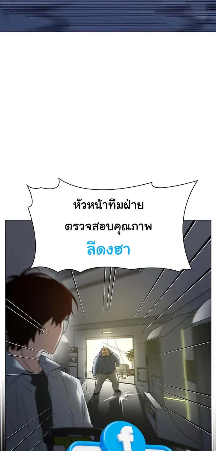 Bad Ending Maker - หน้า 105