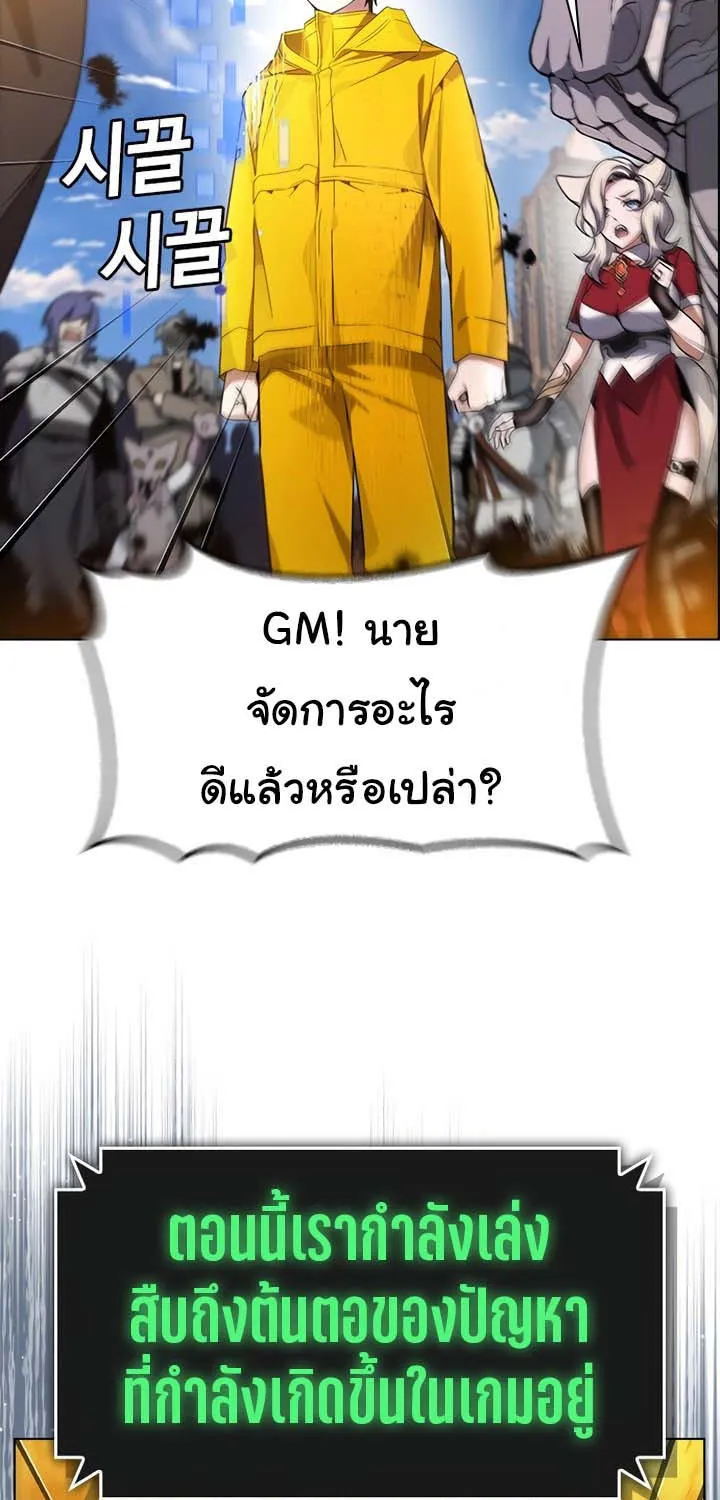 Bad Ending Maker - หน้า 118