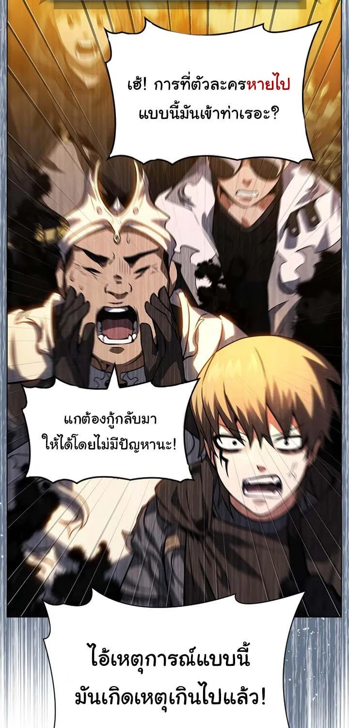 Bad Ending Maker - หน้า 119