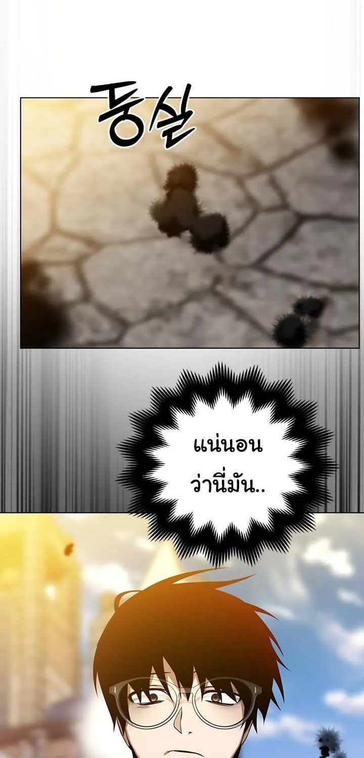 Bad Ending Maker - หน้า 126