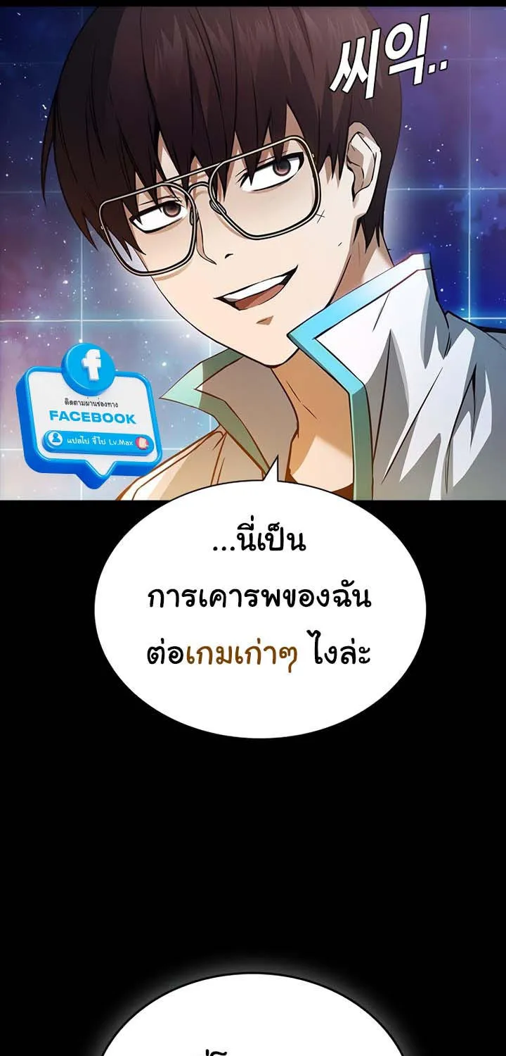 Bad Ending Maker - หน้า 134