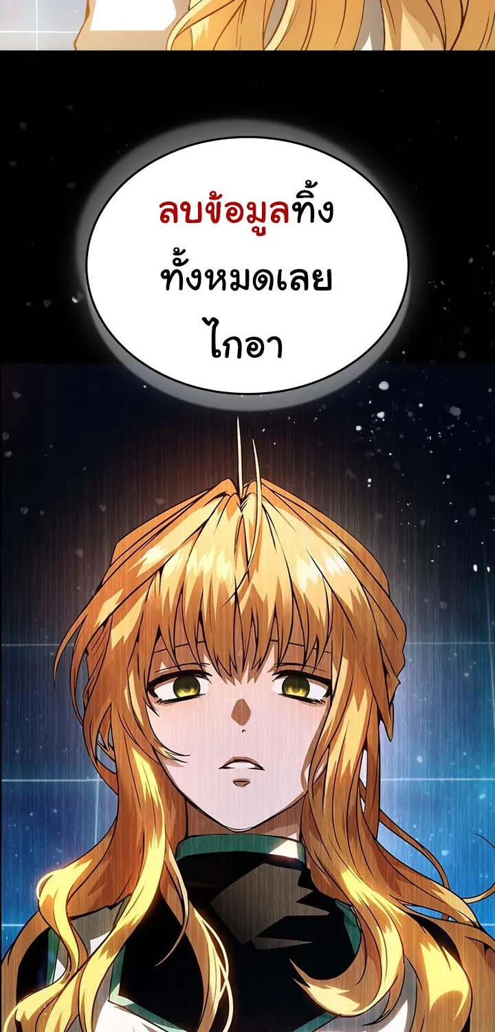 Bad Ending Maker - หน้า 141