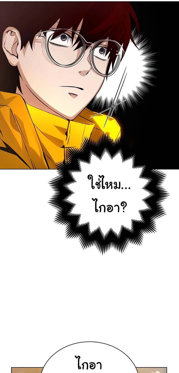 Bad Ending Maker - หน้า 144