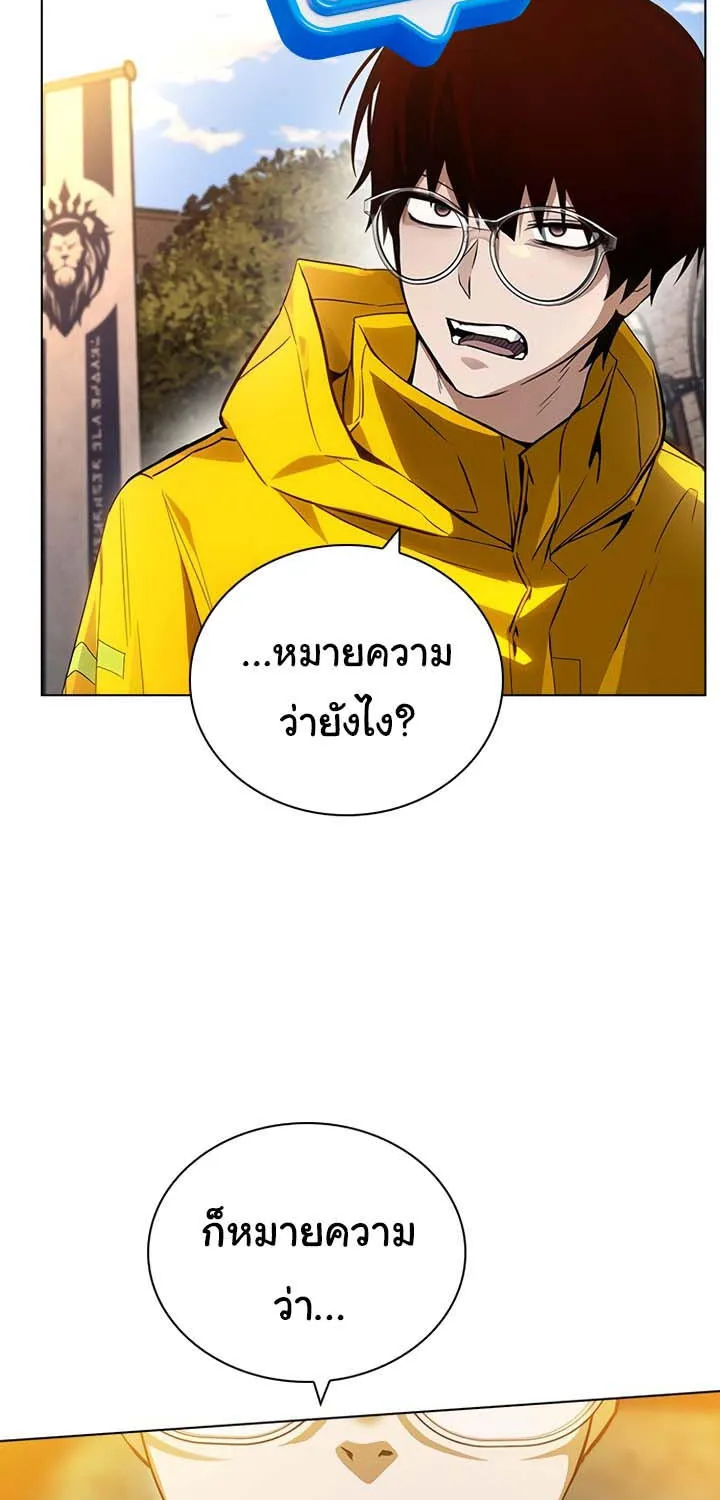 Bad Ending Maker - หน้า 150