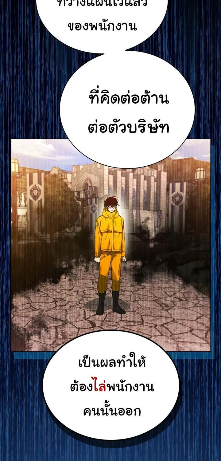 Bad Ending Maker - หน้า 155