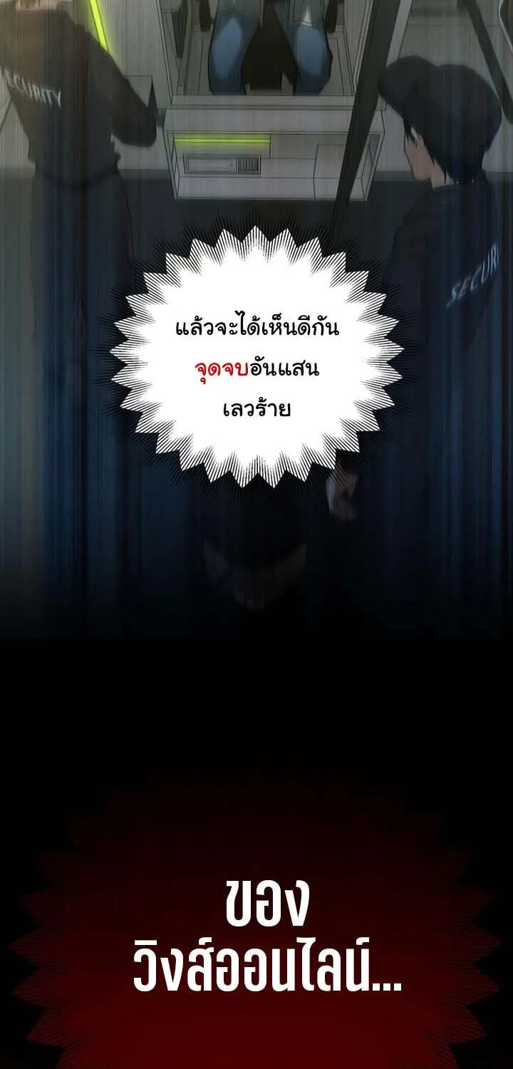 Bad Ending Maker - หน้า 184