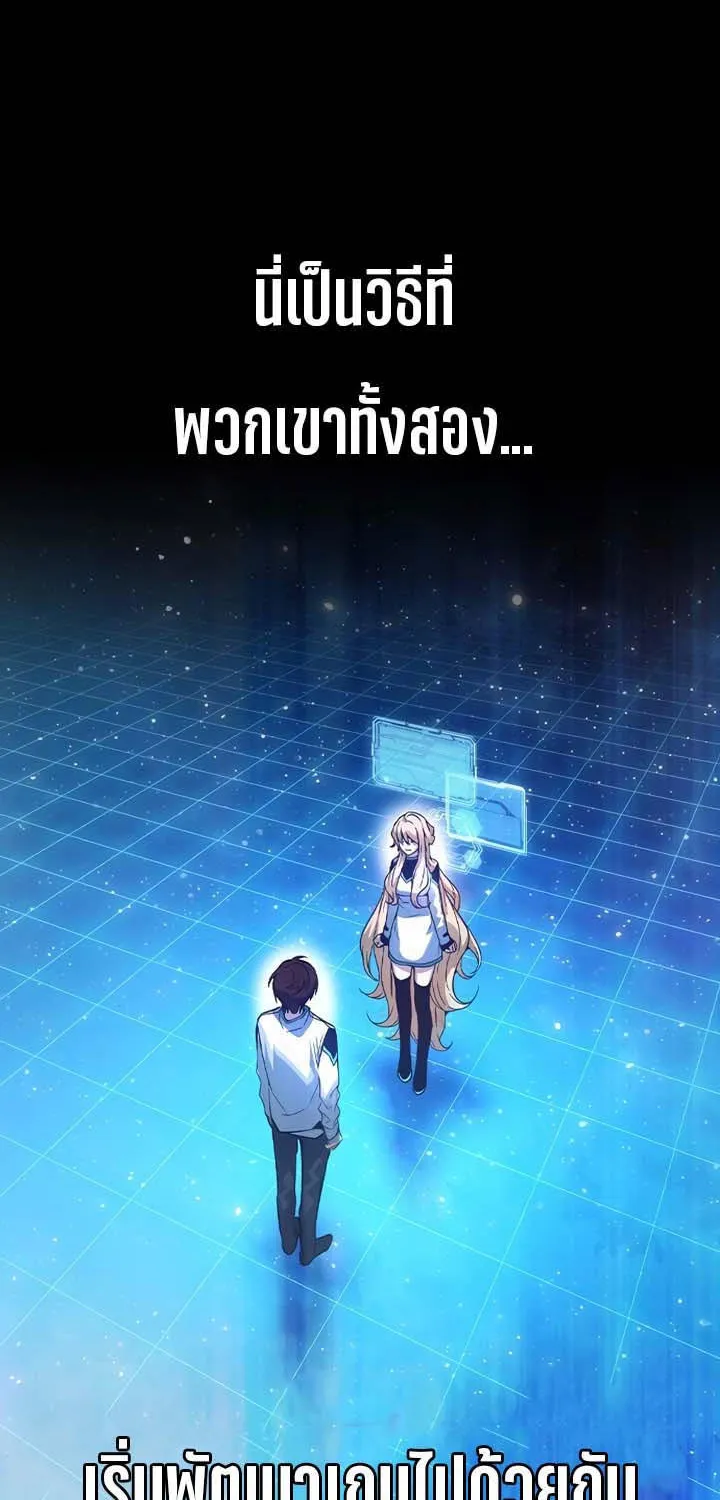 Bad Ending Maker - หน้า 20