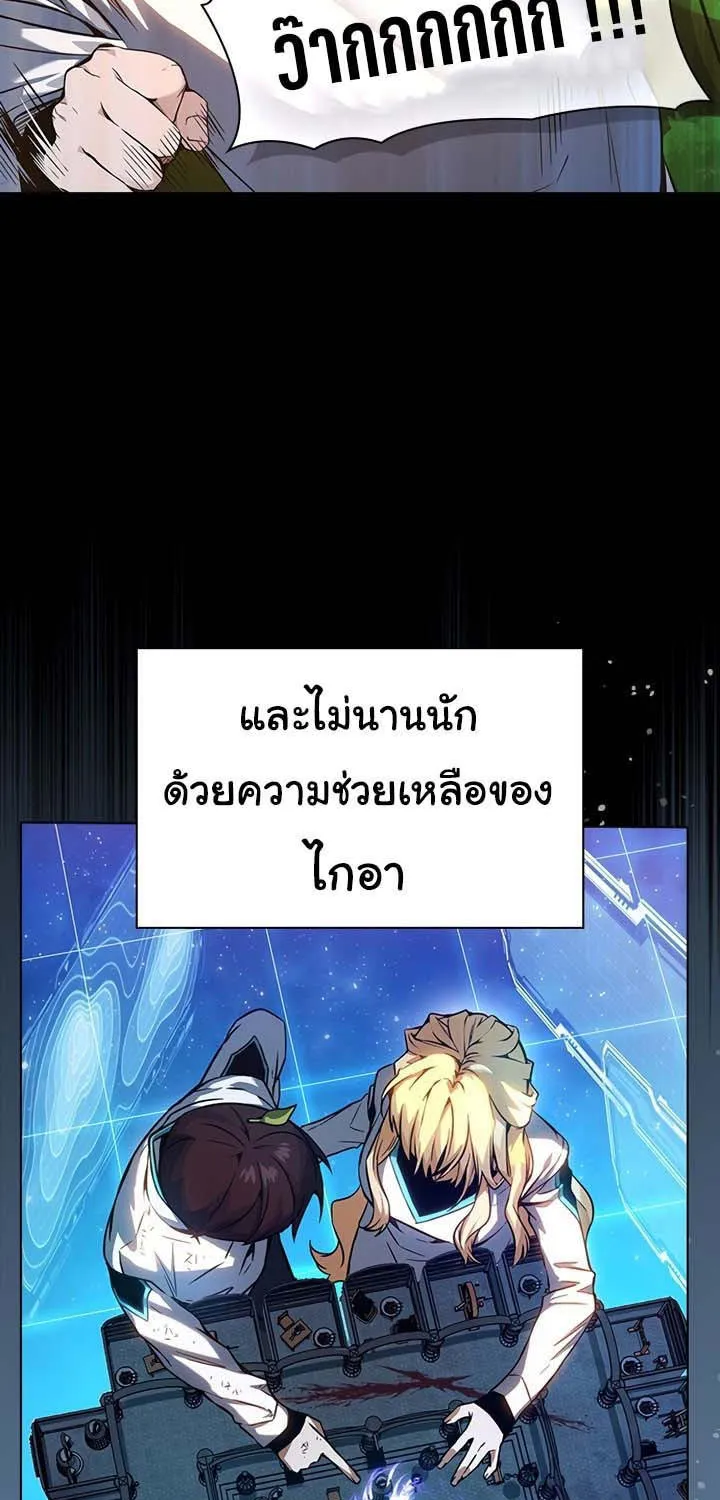 Bad Ending Maker - หน้า 25