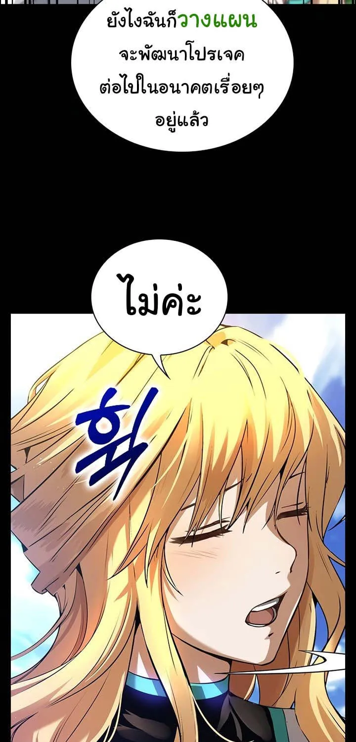 Bad Ending Maker - หน้า 46