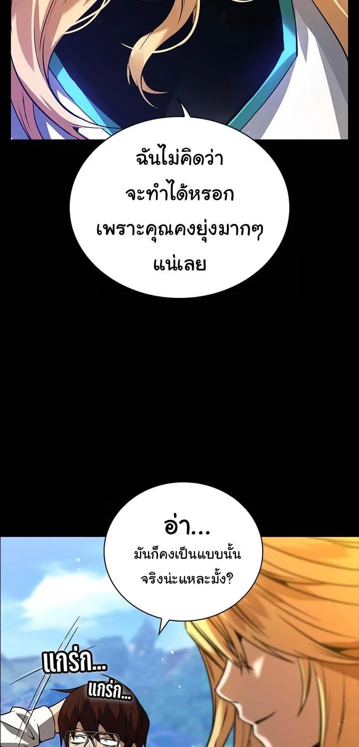 Bad Ending Maker - หน้า 47