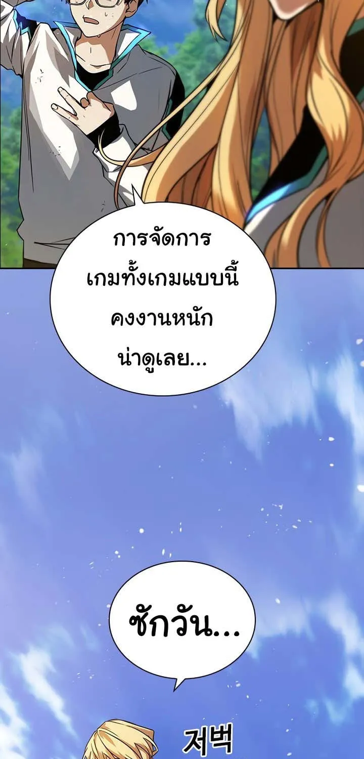 Bad Ending Maker - หน้า 48