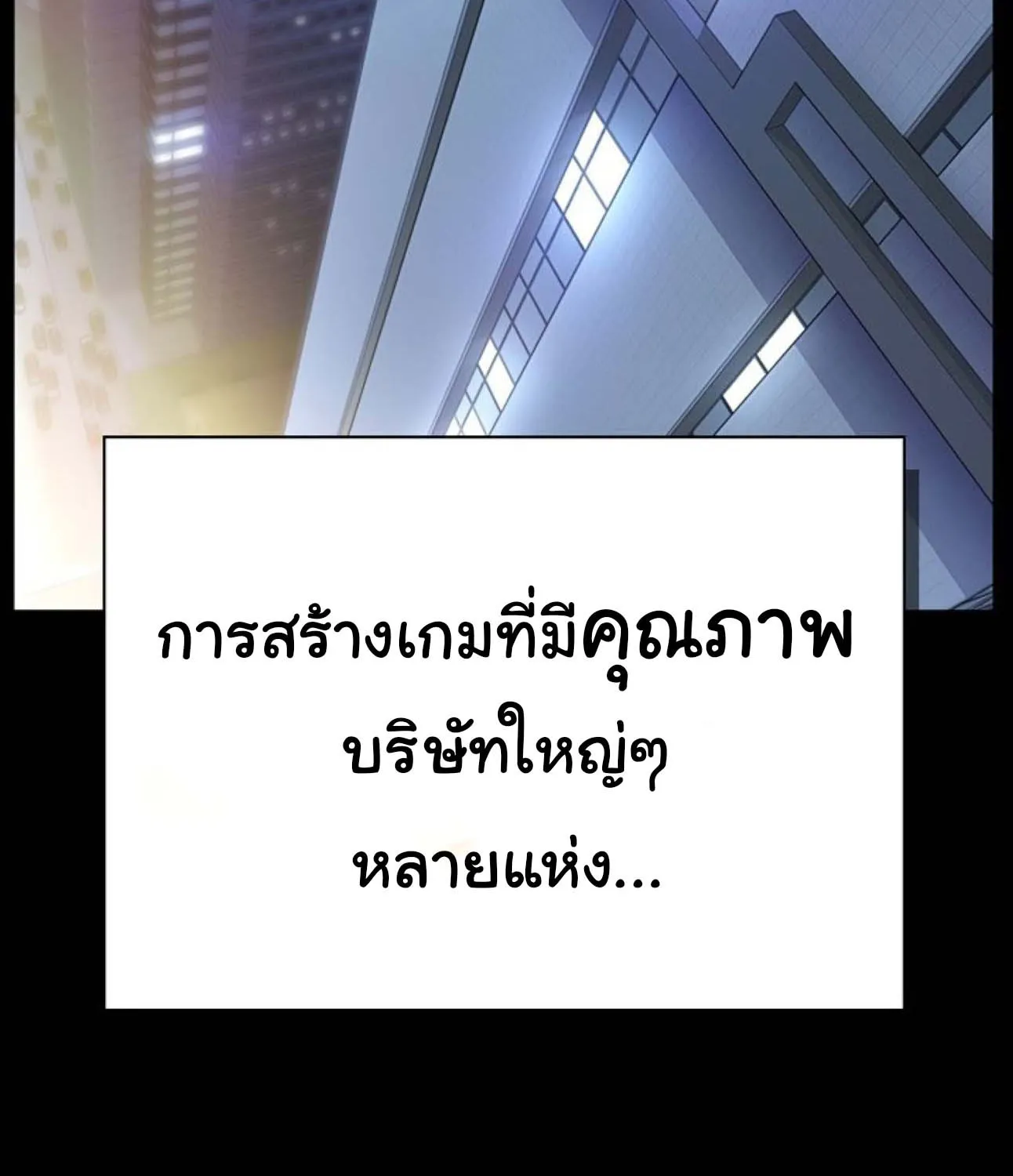 Bad Ending Maker - หน้า 5