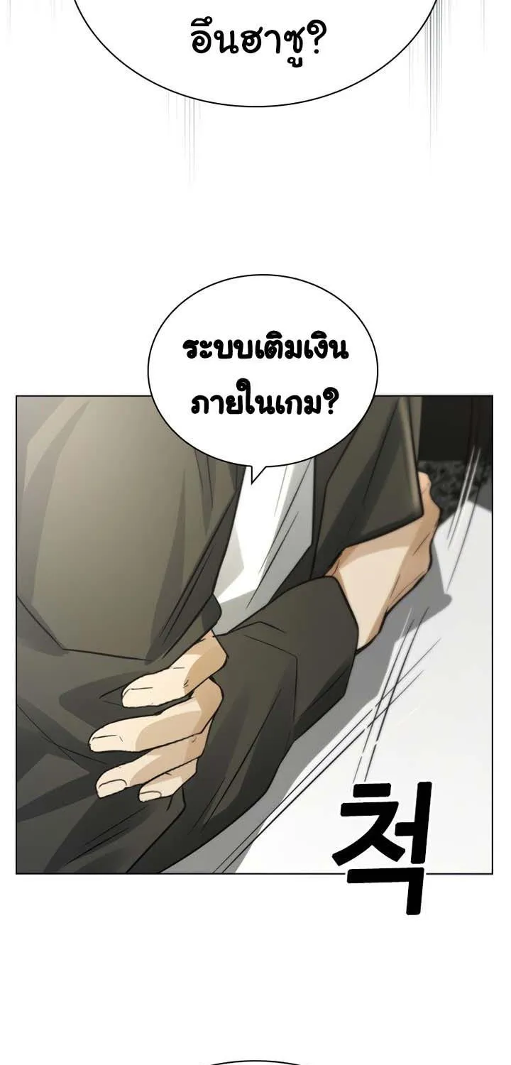 Bad Ending Maker - หน้า 71