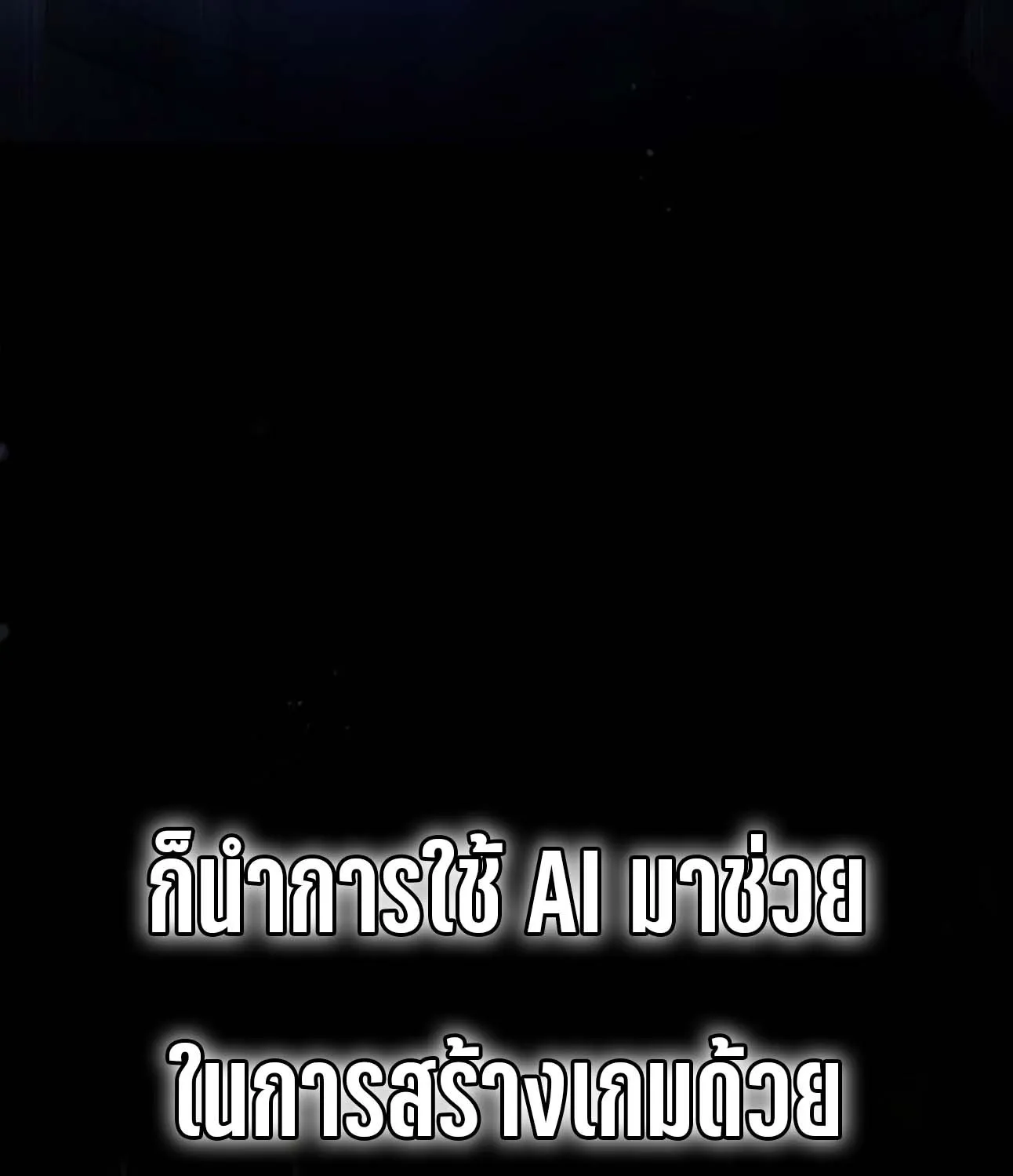 Bad Ending Maker - หน้า 8