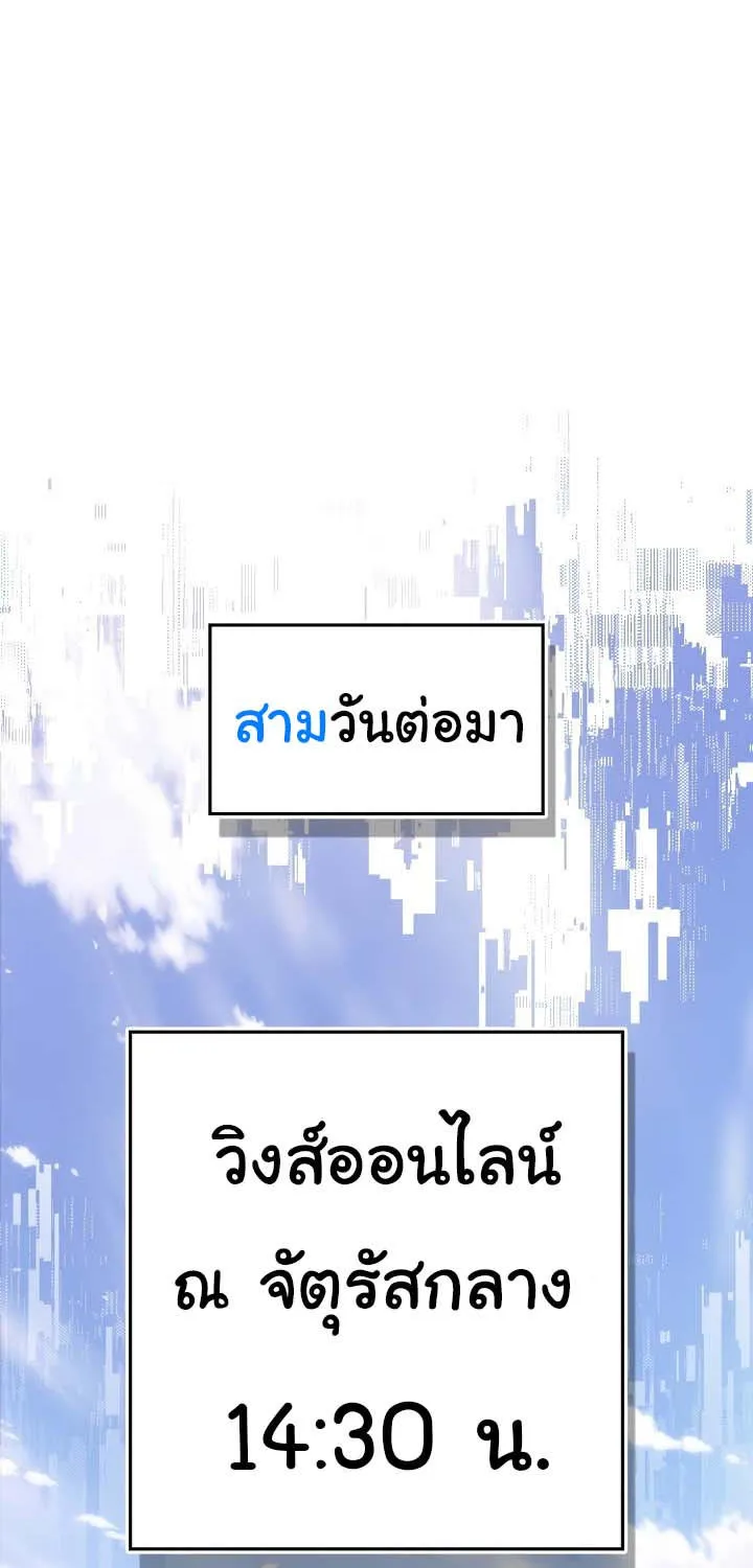 Bad Ending Maker - หน้า 83