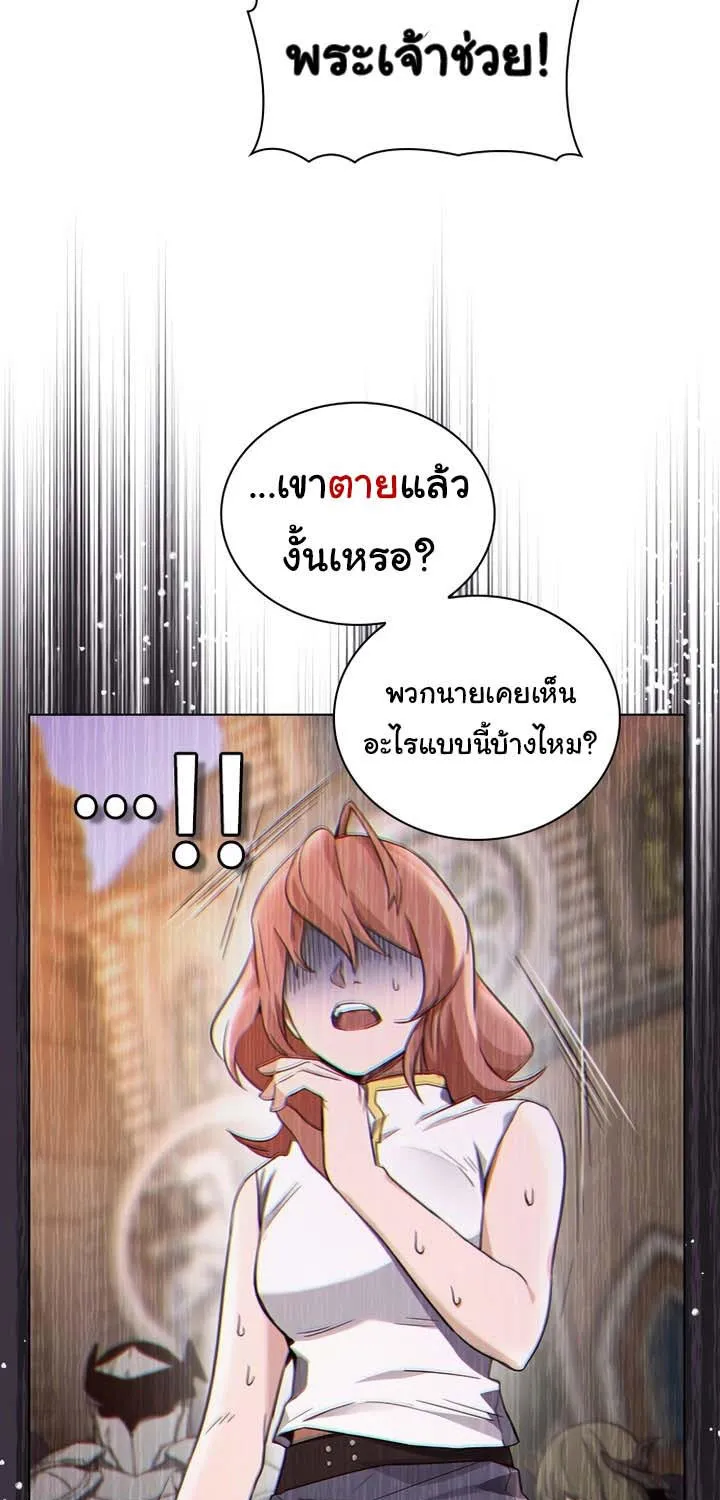 Bad Ending Maker - หน้า 99