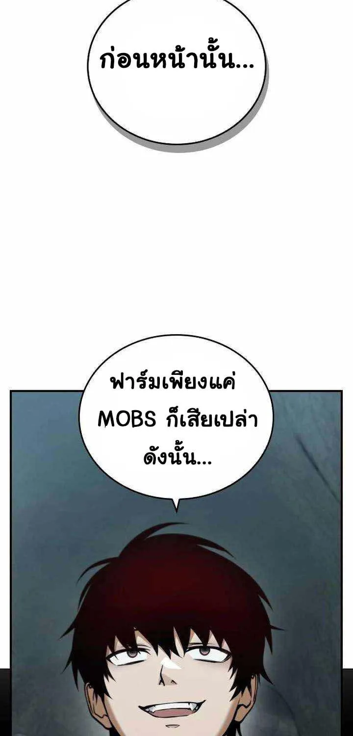 Bad Ending Maker - หน้า 10