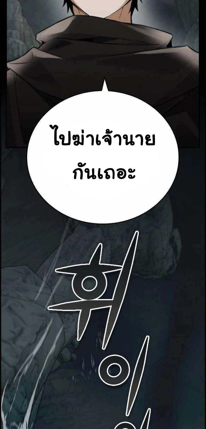 Bad Ending Maker - หน้า 11