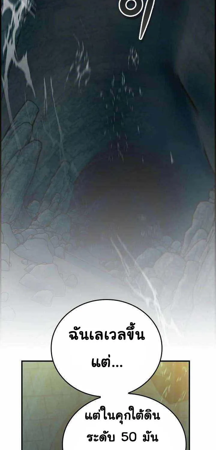 Bad Ending Maker - หน้า 12